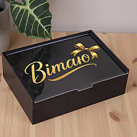 Дерев'яна прямокутна коробка "Вітаю" чорного кольору 25 см (1 шт.)