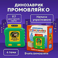 Динозаврик Промовляйко Limo Toys SK0064B — картридер для розвитку мовлення з картками, українська озвучка, 12+ міс, зелений, фото 5