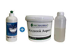 Рідкий акрил ЕкоВанна 1,2 м з миючим засобом для ванн Plastall