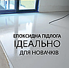Пластол / Plastall - епоксидна наливна підлога для бетону та металу 1 кг Світло-сірий, фото 6