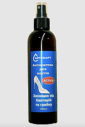 Антисептик для взуття Art Craft Active 250 мл plastall