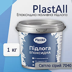 Пластол / Plastall - епоксидна наливна підлога для бетону та металу 1 кг Світло-сірий
