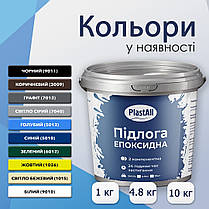 Пластол / Plastall - епоксидна наливна підлога для бетону та металу 1 кг Світло-сірий, фото 2