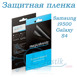 Захисна плівка для Samsung i9500 Galaxy S4 Глянцева