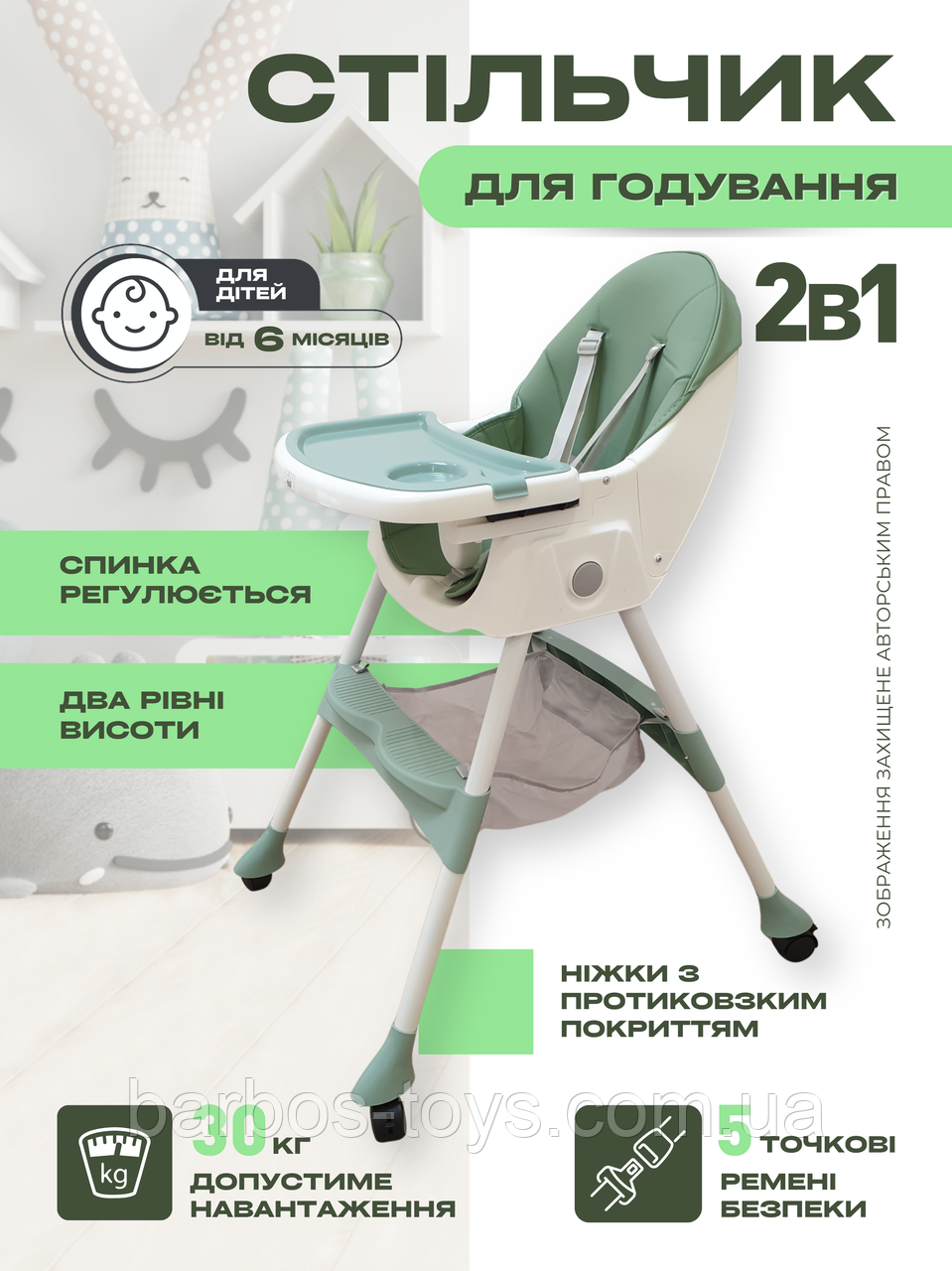 Стільчик для годування Toti дитячий годувальний столик для малюка дитячі стільчики стілець для годування зелений