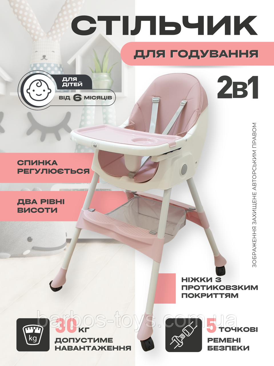 Стільчик для годування Toti дитячий годувальний столик для малюка дитячі стільчики стілець для годування рожевий