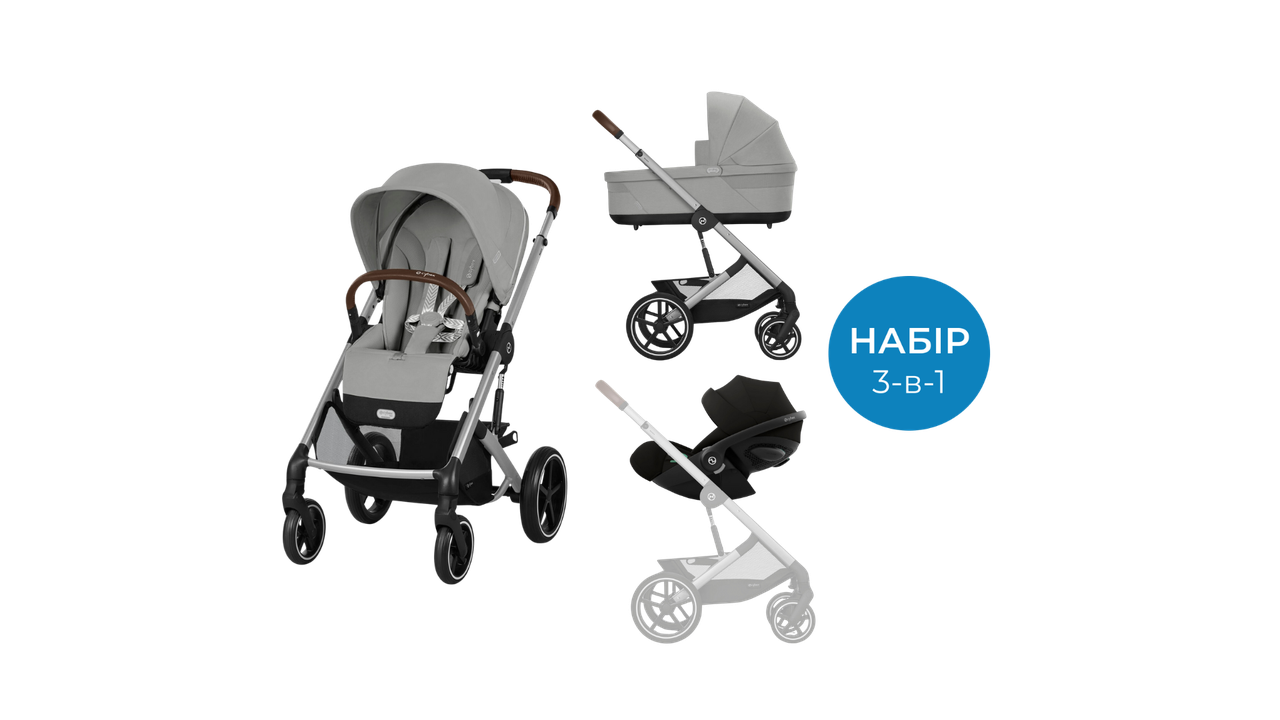 Коляска Cybex Balios S Lux 3 в 1  Stone Grey/ Автокрісло Cloud G