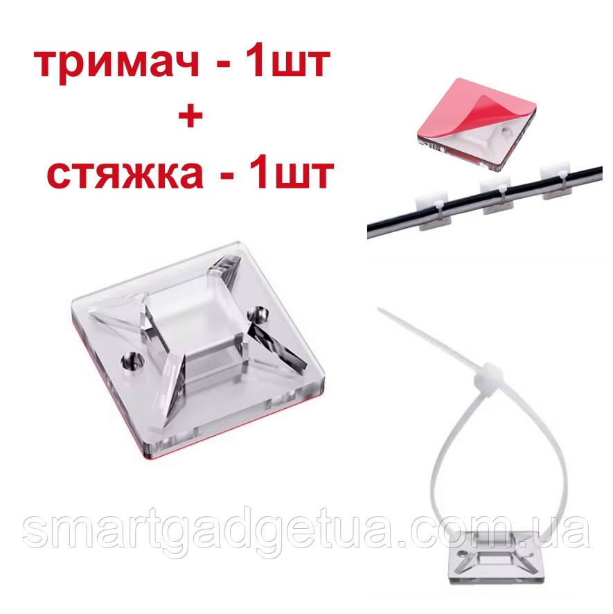 Самоклеючий Органайзер Тримач Фіксатор для кабелів проводів + стяжка / Прозорий / 1 шт, фото 1