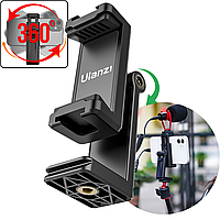 Качественное крепление для телефона на штатив трипод монопод 1/4 дюйма поворотный 360 градусов Ulanzi Clip