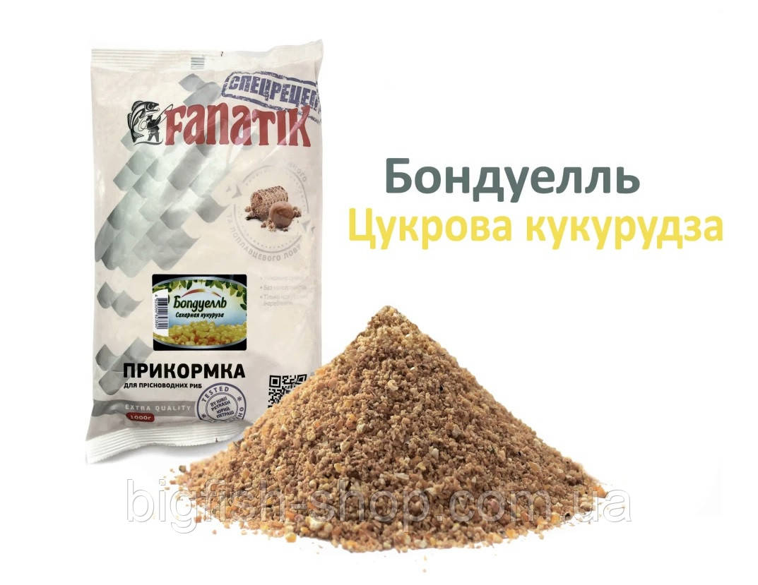 Прикормка Fanatik Цукрова кукурудза Бондюелль