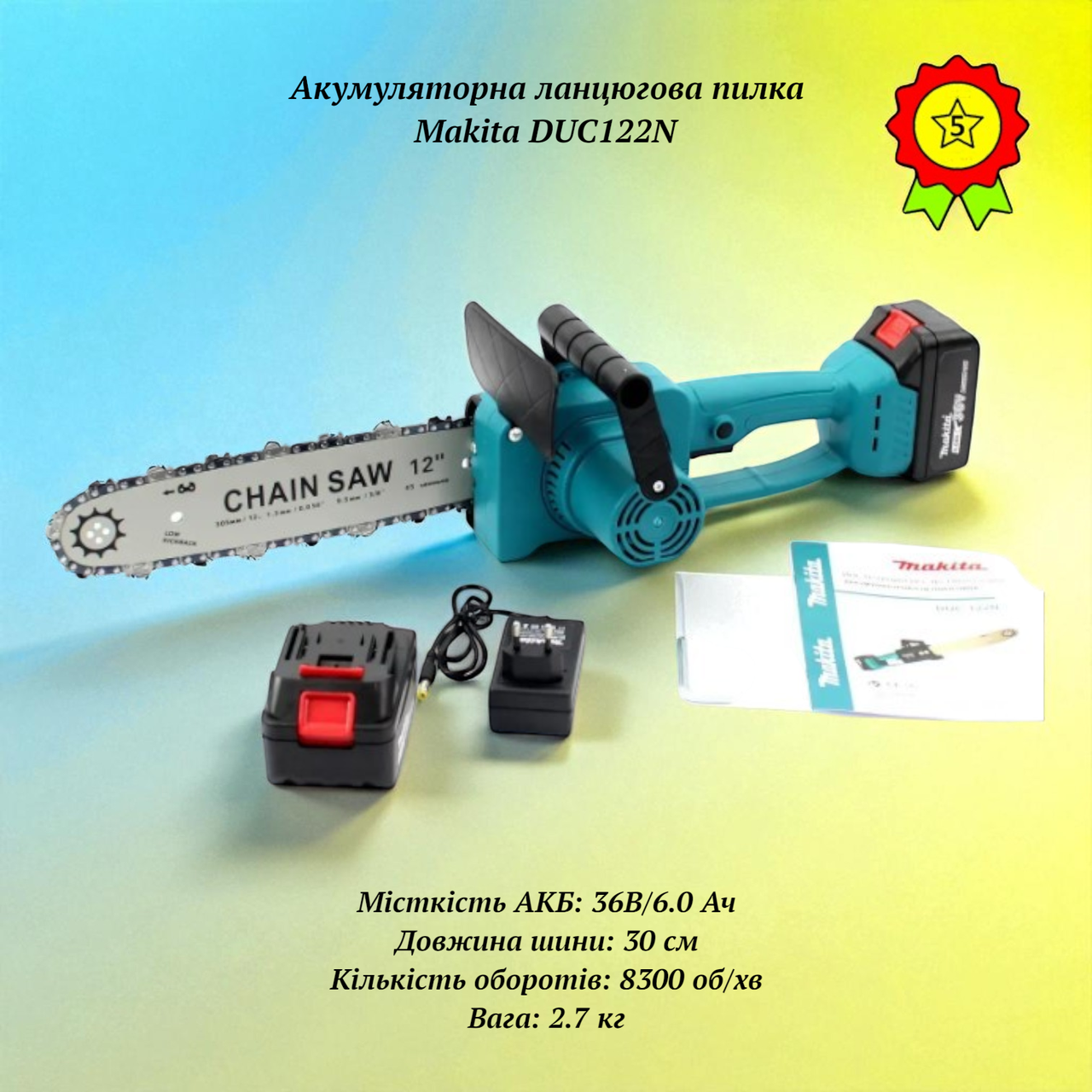 Потужна надійна акумуляторна міні-пила Makita DUC122N шина 30см ланцюгова пилка для обрізання гілок, фото 1