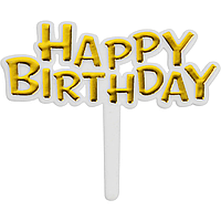 Топер для торта "Happy Birthday" золотій (6,5х5,8 см) 1 шт.