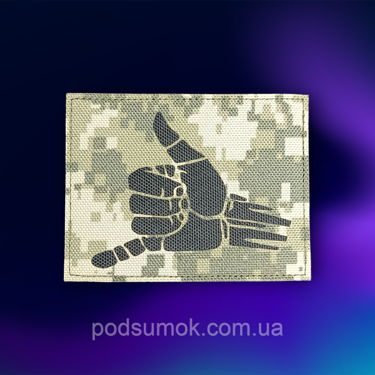 Шеврон ШАКА на липучці для велкро патч ПІКСЕЛЬ LaserCut, фото 1