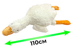 М'яка іграшка Гусь обіймашка 110 см