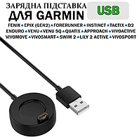 Зарядная док-станция для часов Garmin Fenix 5 5S 5X Plus 6 6S 6X Pro 7S 7X, Forerunner, Quatix, Vivoactive