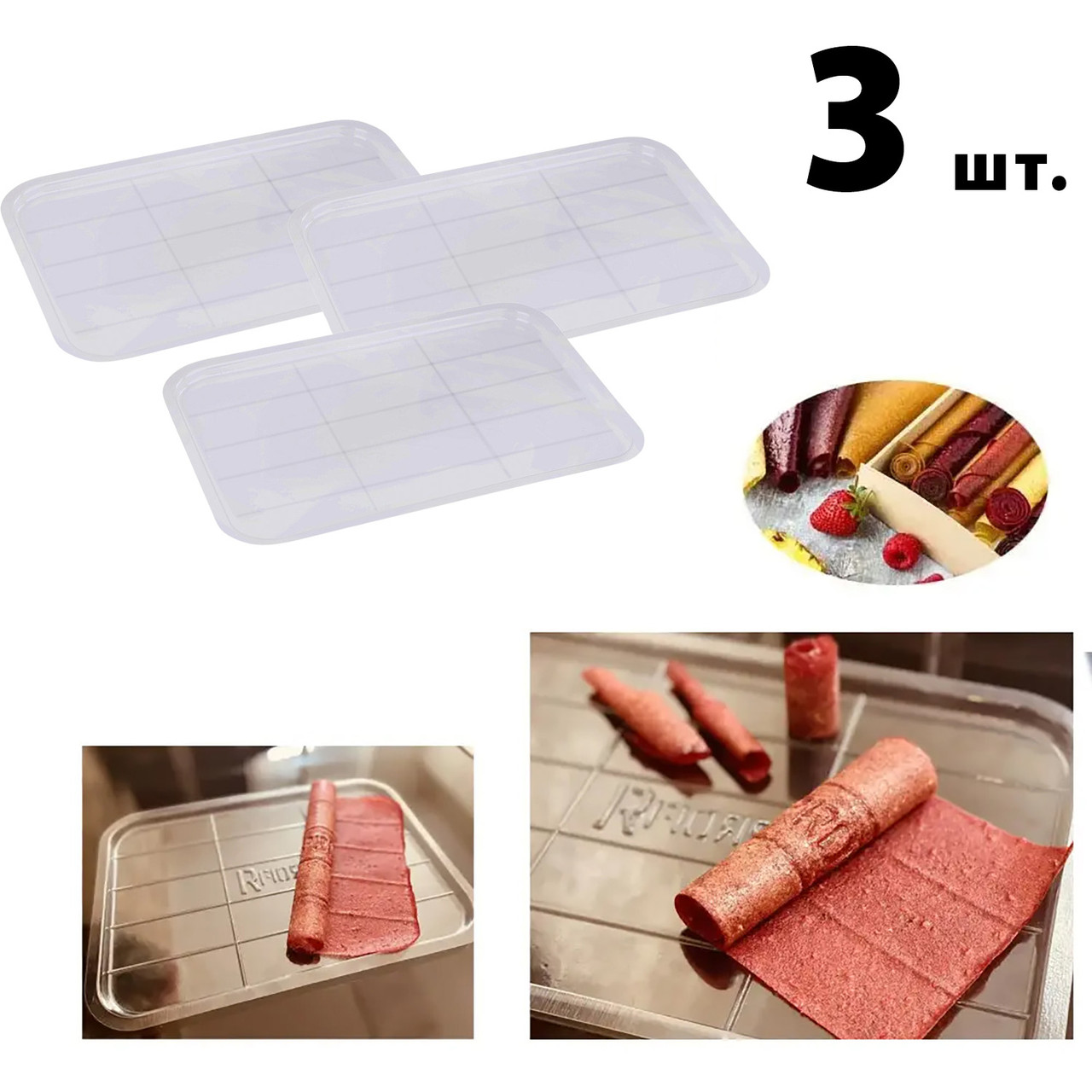 Набір лотків-піддонів для пастили для горизонтальних електросушарок Профіт М 3 шт.(Profit M) (300 х 200 мм)