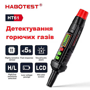 HABOTEST HT61 детектор витоку горючих газів (CH4, NH3, H2, C2H6O, C6H6, C2H4O, C6H14, C4H10, C2H2)