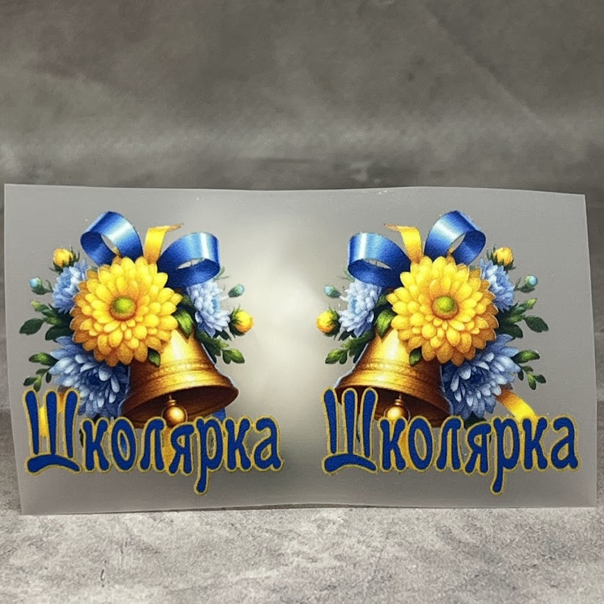 ТермоНаклейка -  "Дзвоник -Школярка" (арт 018831), розмір однієї наліпки- 3,8*4,1 см, 1 пара, Різнокольоровий, фото 1