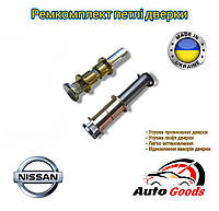 Ремкомплект петлі завісів дверки Nissan Note E11, E12 (Ніссан Ноут) Втулка, штифт, палець, шток