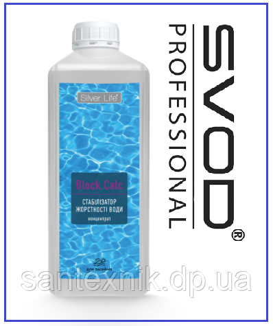Стабілізатор жорсткості води Silver Life "Block Calc", 1 л (хімія для басейну), фото 1