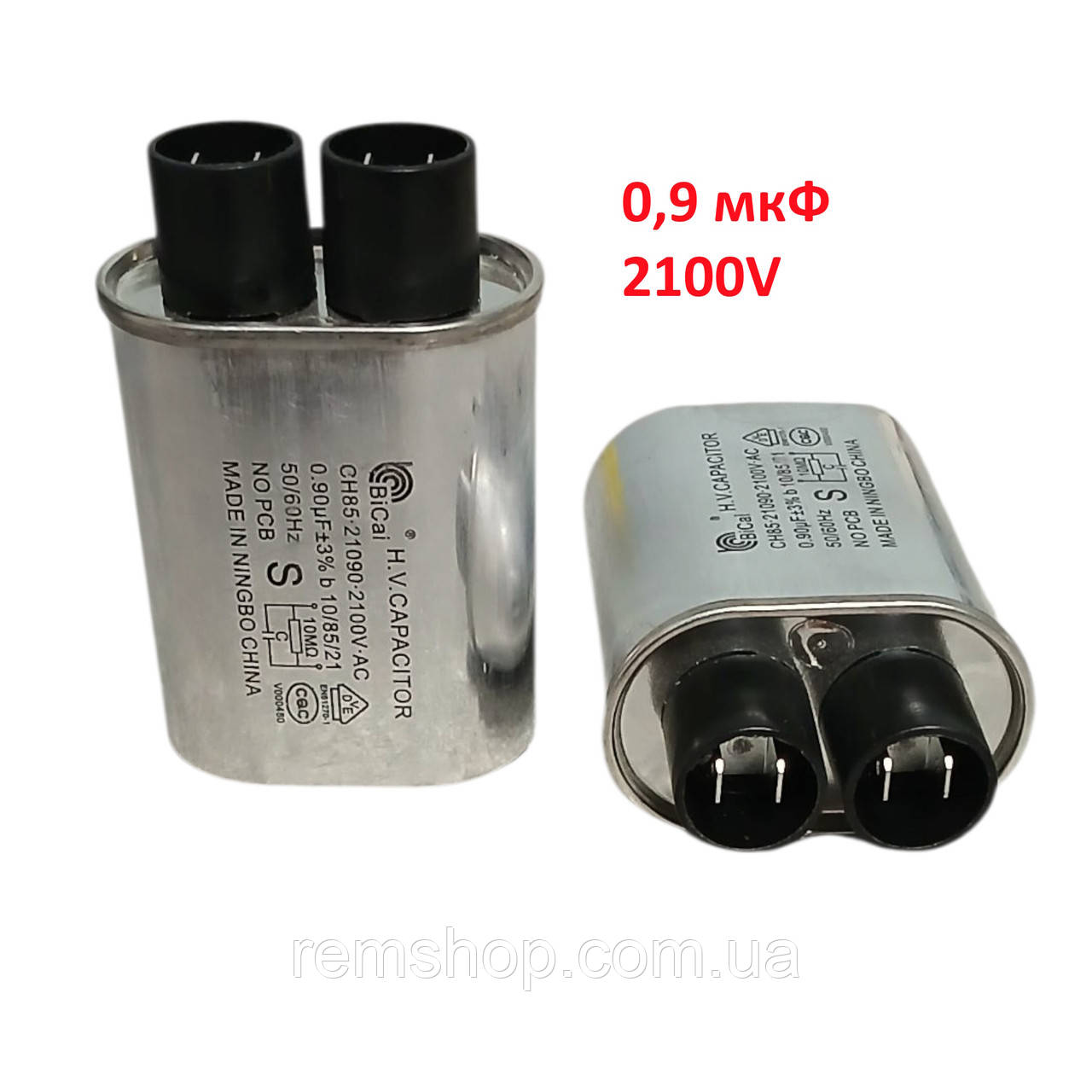 Конденсатор 0,9 мкФ 2100V-AC для НВЧ печі BiCai CH85-21090