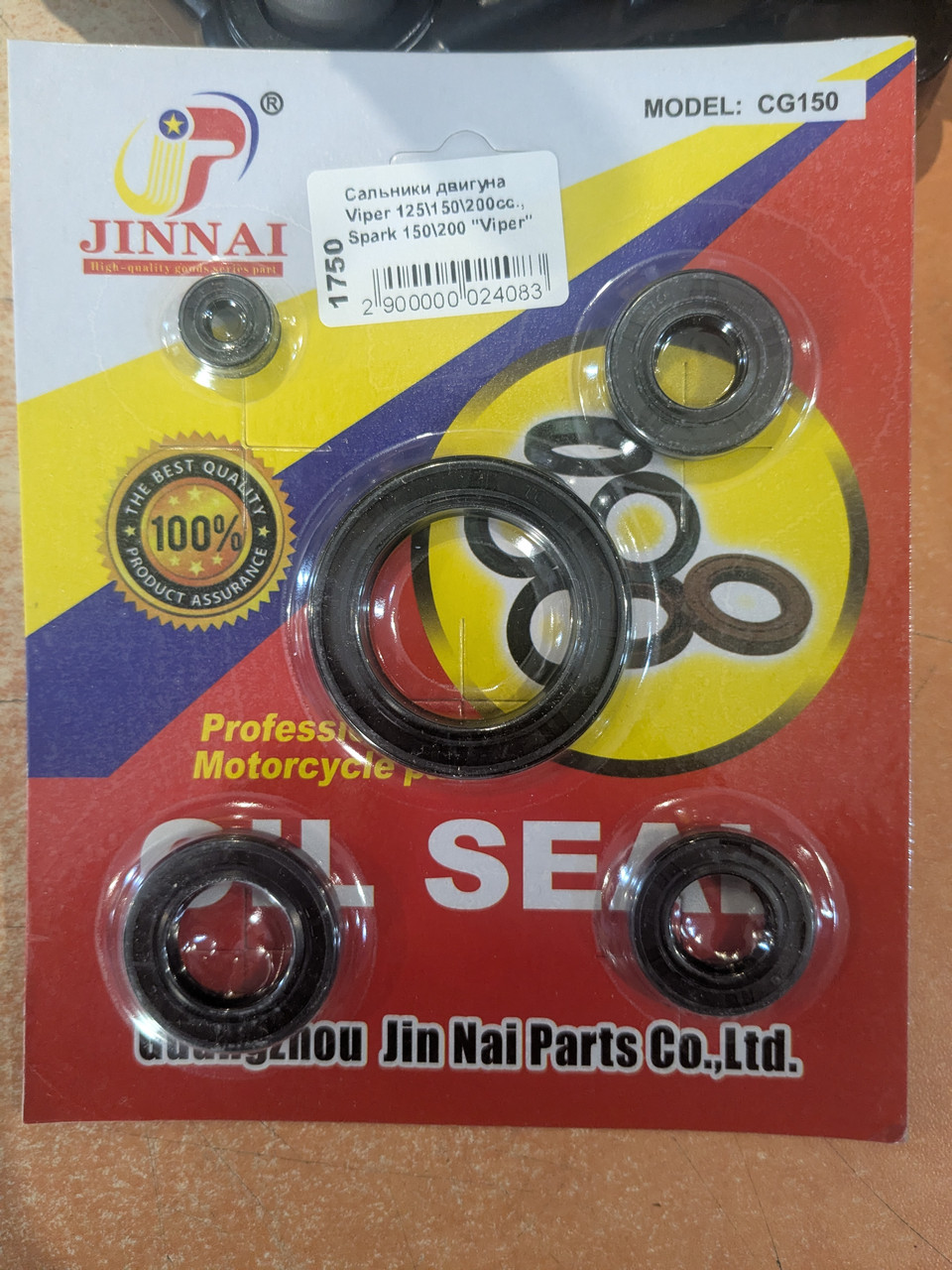Сальники двигуна Viper, Spark 125-200cc "Viper", фото 1