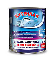 Емаль алкідна ПФ-167 Білосніжна 2.8 кг Yachta Paint