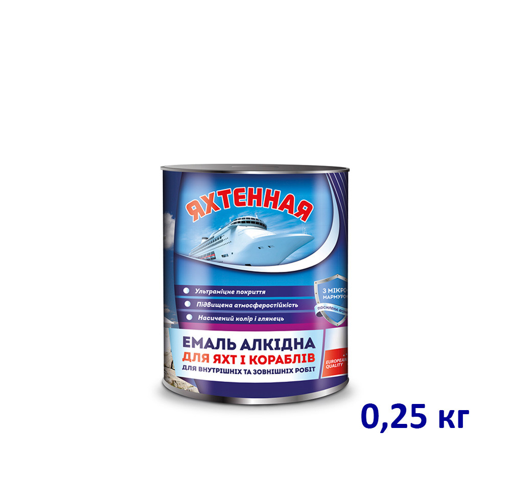 Емаль алкідна ПФ-167 Світло-блакитна 0.25 кг Yachta Paint, фото 1