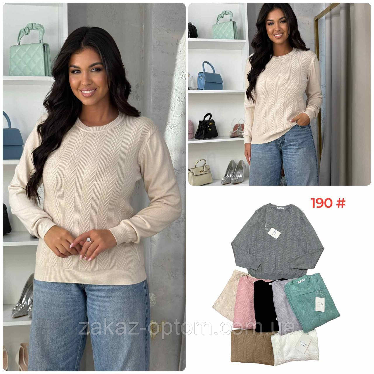Светр жіночий оптом (50-54) Китай 190-139385
