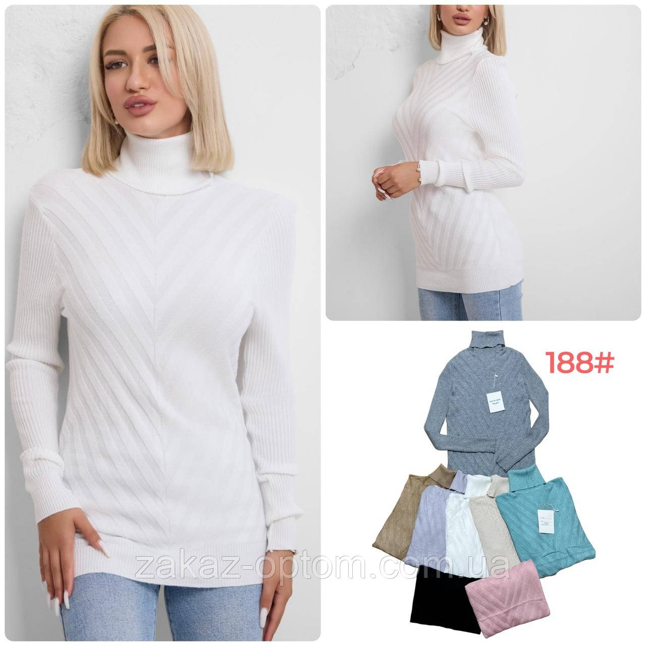 Светр жіночий із горлом оптом (46-50) Китай 188-139391