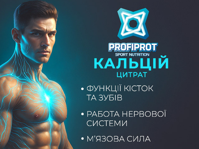 Кальцій цитрат