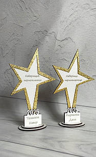 Зірка-нагорода «Найкращий першокласник» біла з золотом імена– персональна відзнака для школи, конкурсів, свят