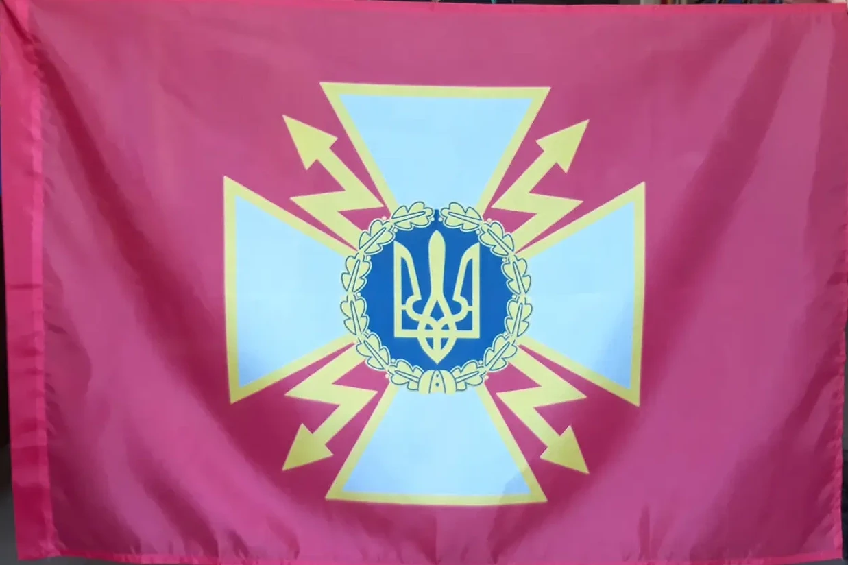 Прапор ДССЗЗІ 120х80 см, фото 1