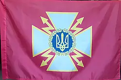 Прапор ДССЗЗІ 120х80 см