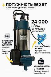 Фекальний насос NPO V750F (950 Вт) 💣 ЧАВУННИЙ ТИТАН для брудної води | 24 000 л/год | Частинки до 20 мм