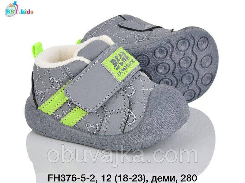 Дитяче взуття демісезонне 2025 Осінні черевики від фірми BBT (18-23)
