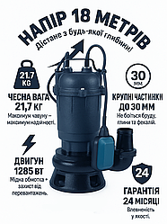 Фекальний насос NPO WQD 8-16-1,1F 💪 Чемпіон з напору 18м | 1.1 кВт | Чавун 21.7 кг | Частинки 30 мм