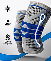 Наколінник ортопедичний 2 ШТ для суглобів динамічний бандаж на коліно 3D фіксатор колінного суглоба