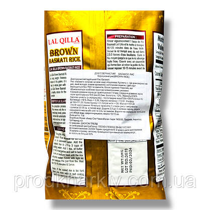 Рис Басматі коричневий "Lal Quilla" 1 кг, Індія, фото 5