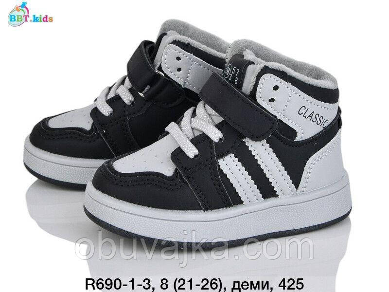 Дитяче взуття демісезонне 2025 Осінні черевики від фірми BBT (21-26)