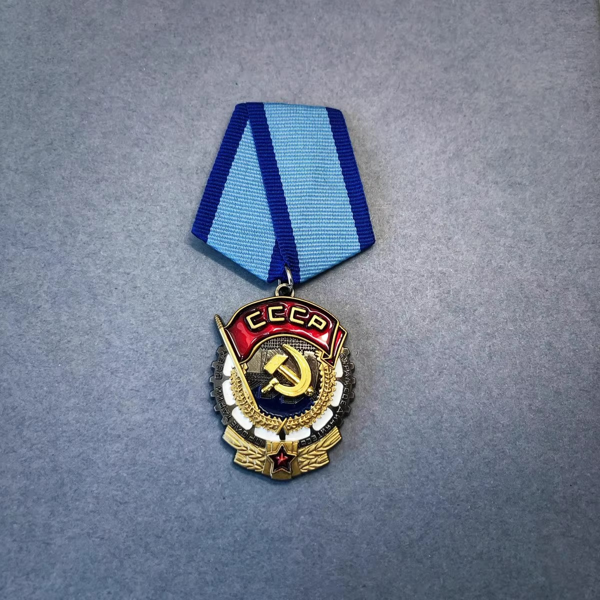 Сувенір Орден ТКЗ "Трудового Червоного Знамени"., фото 1