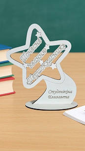 Зірка-нагорода «Почесне звання Першокласник» з іменем – святкова відзнака для школи, конкурсів, випускних