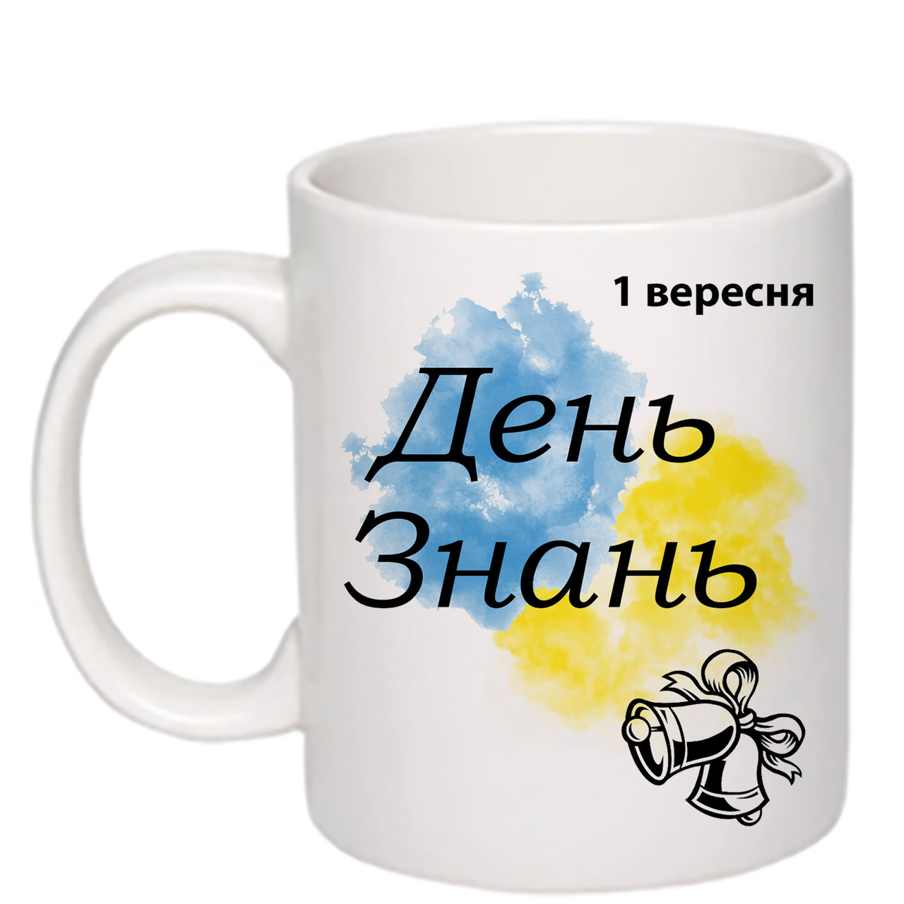 Чашка з друком "День Знань" 330 мл (колір білий) (28987), фото 1