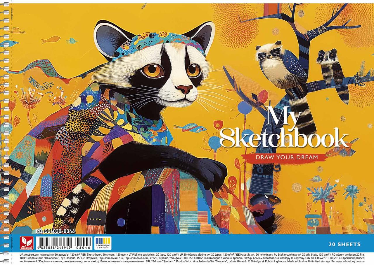 Альбом для малювання на пружині 20120 А4 PB-SC-020-8046 Школярик