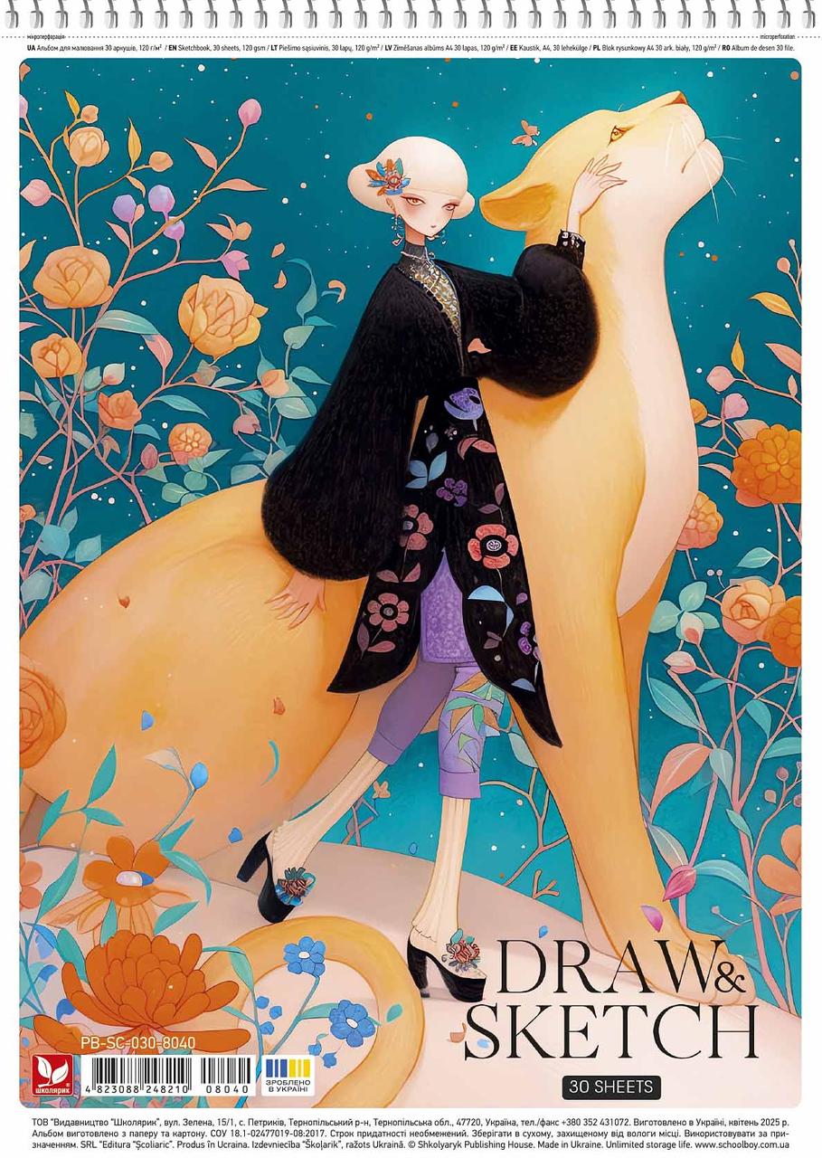 Альбом для малювання на пружині 30120 А4 софт тач PB-SC-030-8040 Школярик, фото 1