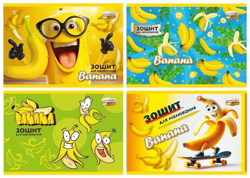 Альбом для малювання на скобі 22100 А4 з перфорацією серія Ароматний (Банан) ТЕ15039 Тетрада