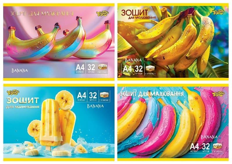 Альбом для малювання на скобі 32100 А4 з перфорацією серія Ароматний (Банан) ТЕ15126 Тетрада