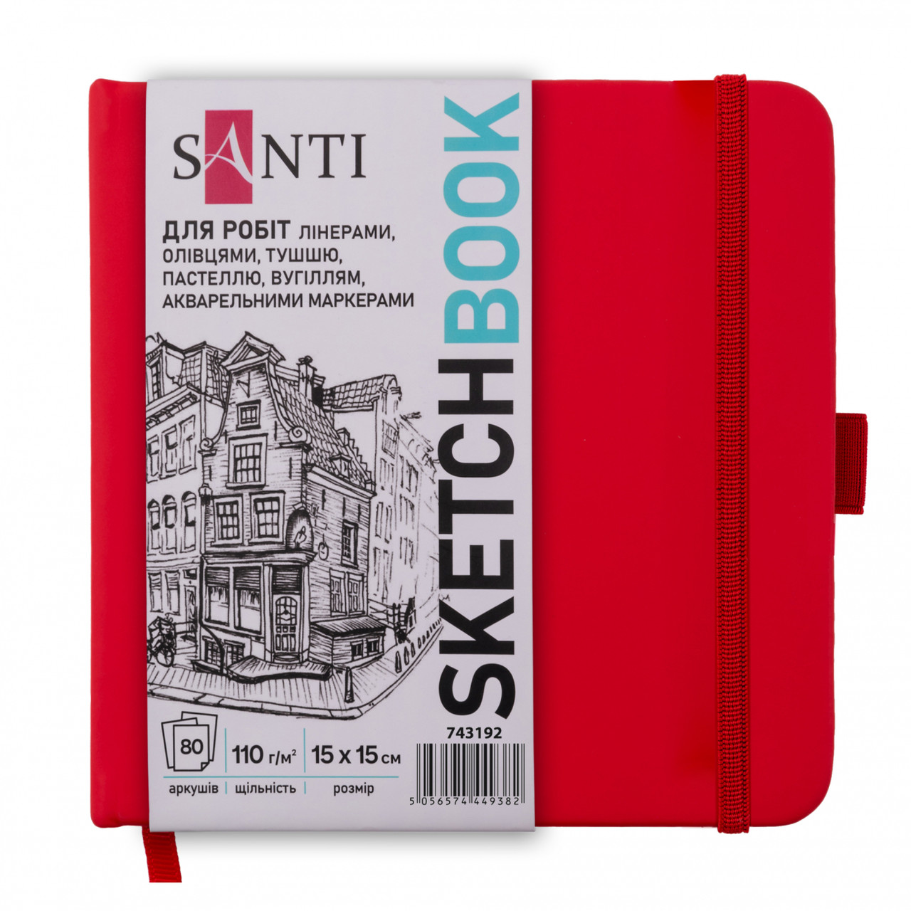 Скетчбук 80110 150х150мм тверда обкладинка PU, червоний 743192 Santi