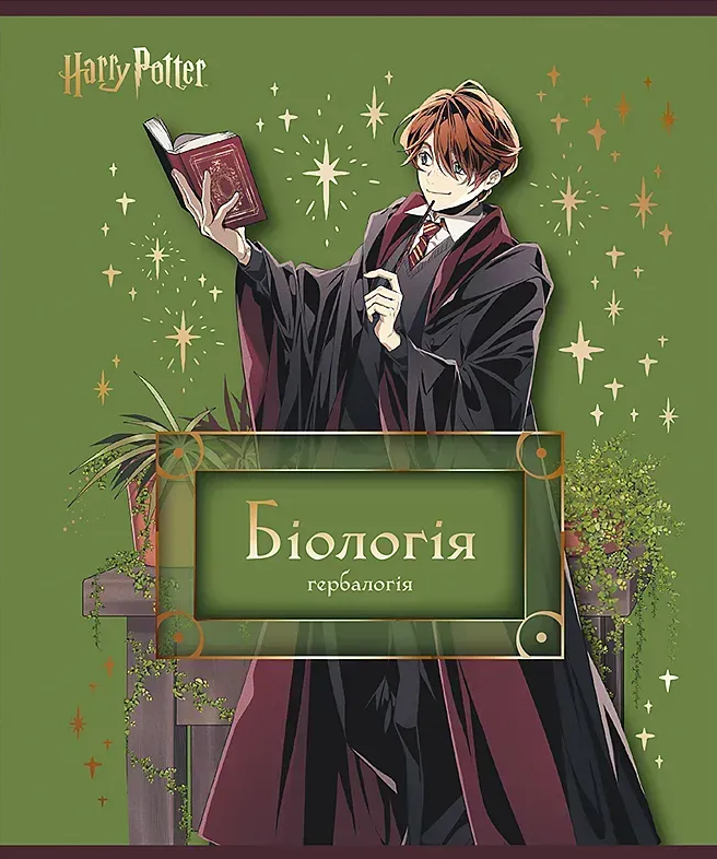 Зошит 48 аркушів клітинка " Kite" Предметка-Біологія фольга+УФ, Harry Potter HP25-240-7