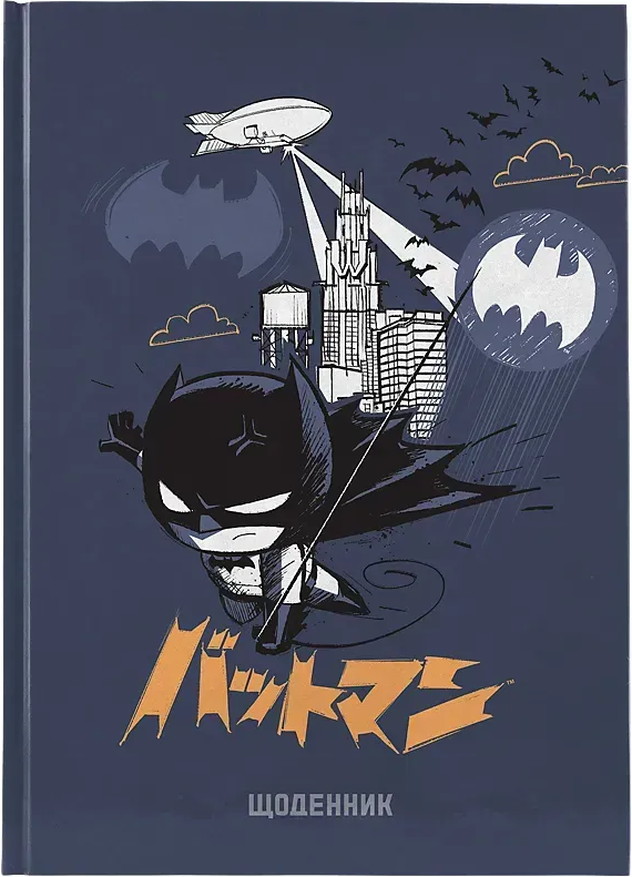 Щоденник шкільний А5 " Kite" DC25-262-2 DC Comics тверда обкладинка